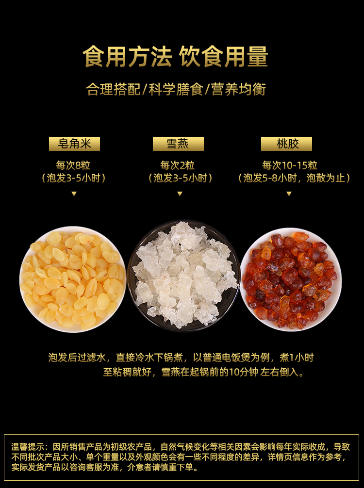 天然野生人工挑选胶原三宝