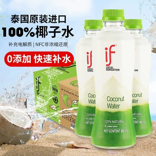 Тайская кокосовая вода 100%чистая кокосовая зеленая вода Полная коробка 0 Добавить напитки Импортированный кокосовый сок фруктовый сок 350 мл бутылка