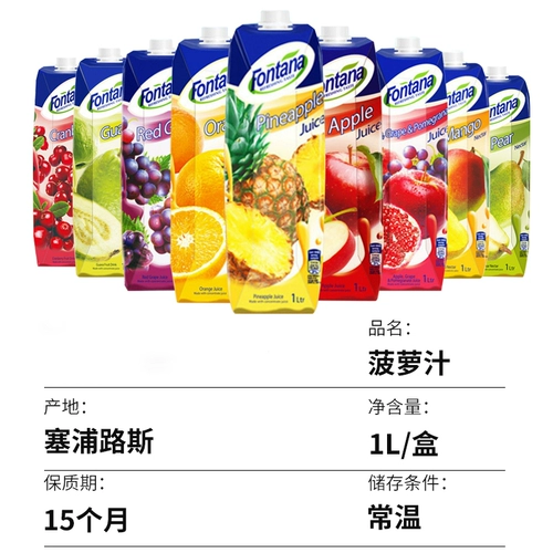 Fontana Fantan крыльцо, кипр импортированная фангтана ананасовый сок яблочный сок манго сок виноградный сок