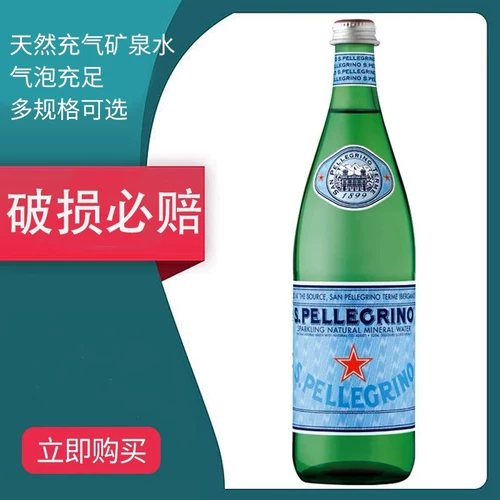 12 бутылок всей коробки итальянской газовой газовой воды Св. Пило. Надувная натуральная минеральная вода 750 мл пить сасало вода