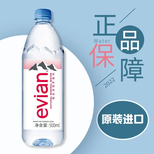 24 бутылки эвиана Эвиан естественная минеральная вода 500 мл коробки французской высококачественной слабой щелочной воды без питьевой воды.