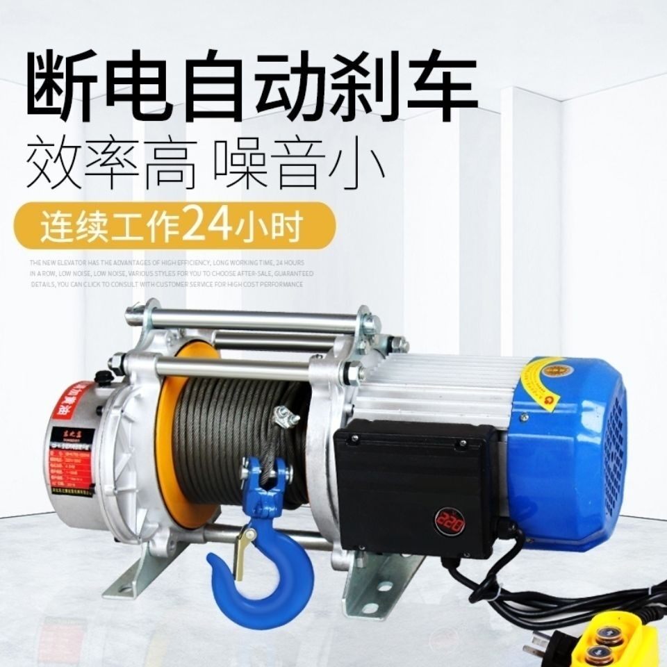 Multifunctional hoist hoist decoration small crane 220 Ⅴ electric crane 1T2T household crane