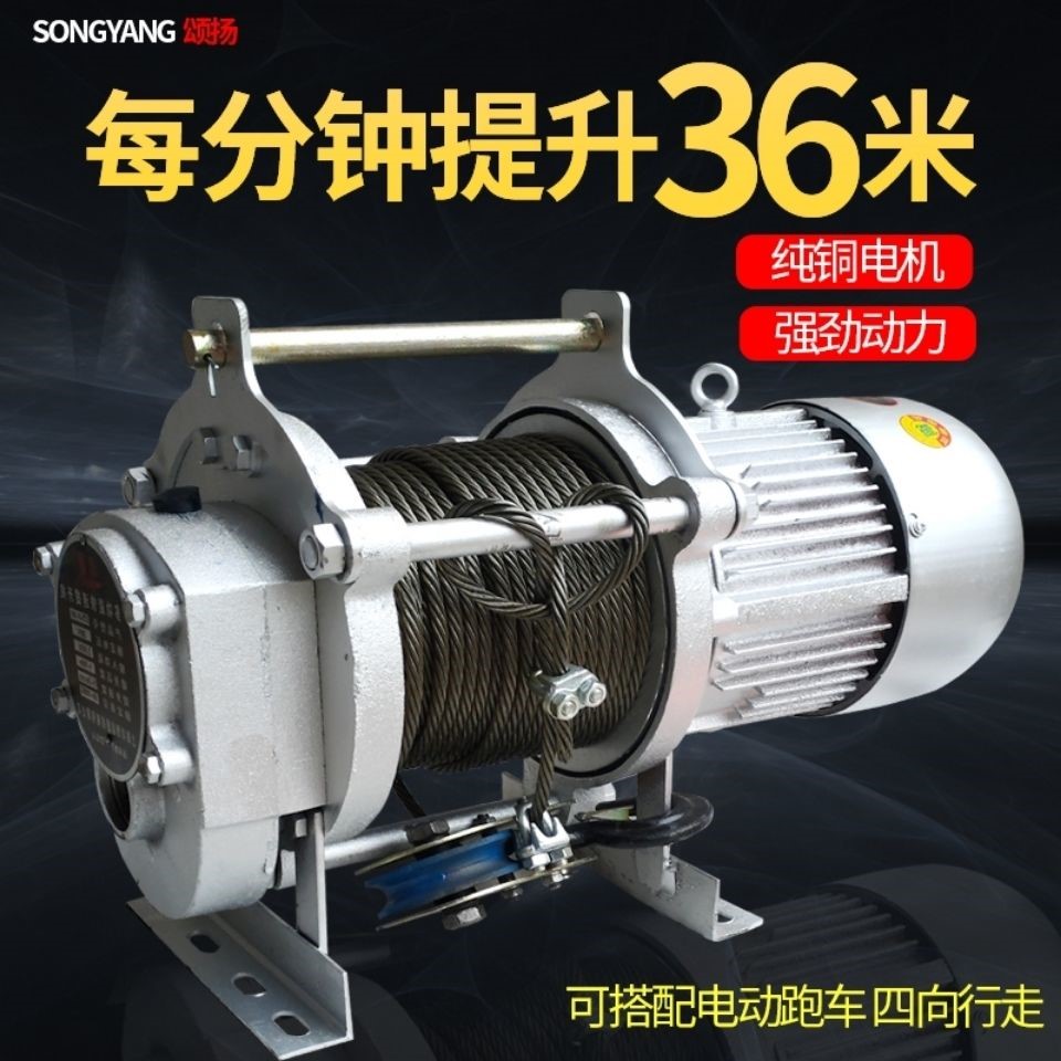 The hoisting machine household decoration small crane building electric crane 220V1 2 ton lifting small lifting hoist