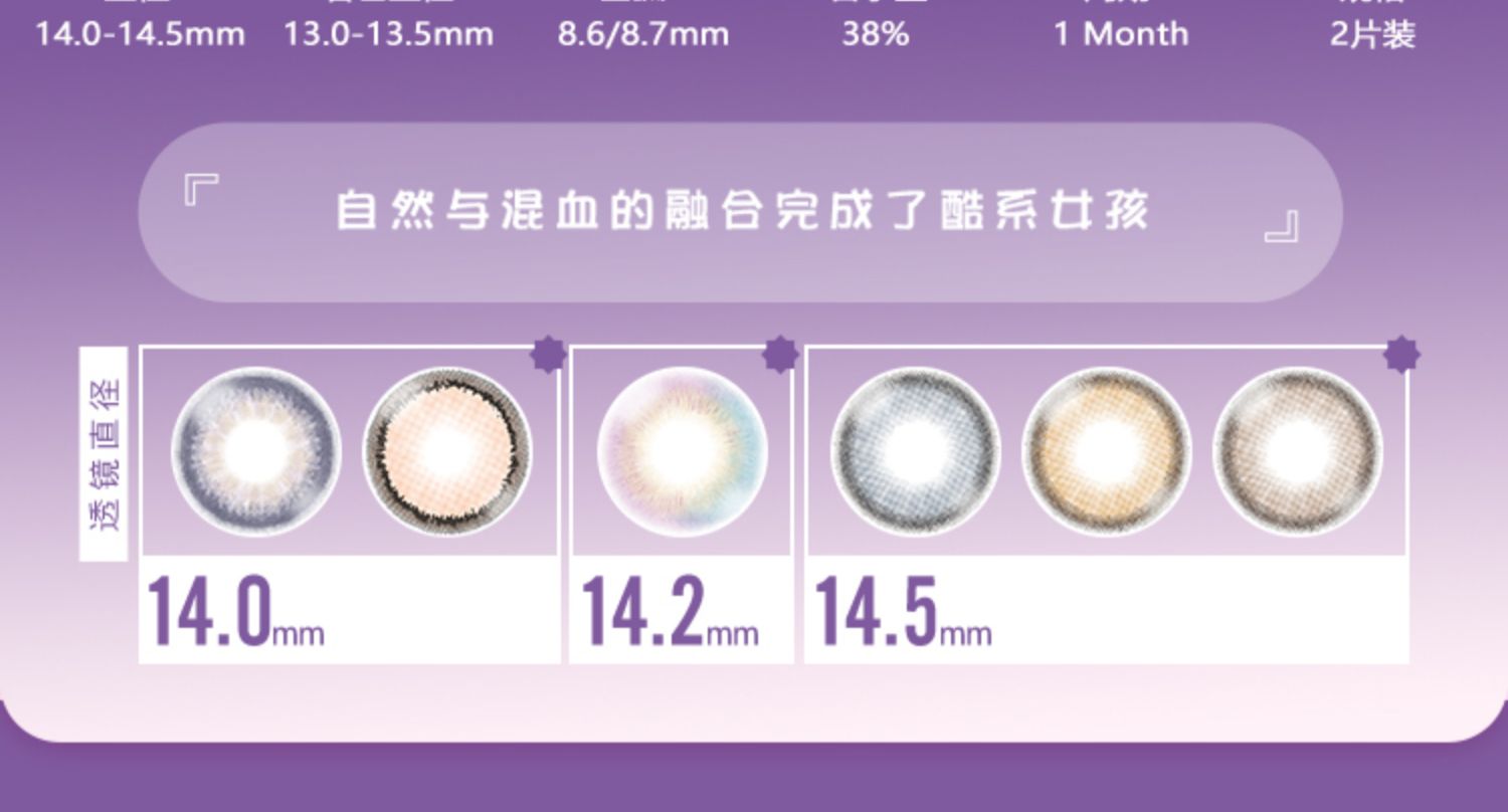 【日本直邮】 Barrieyes 月抛美瞳 2枚 Pearl Brown 珍珠棕(棕色系) 着色直径13.5mm 预定3-5天日本直发 度数0