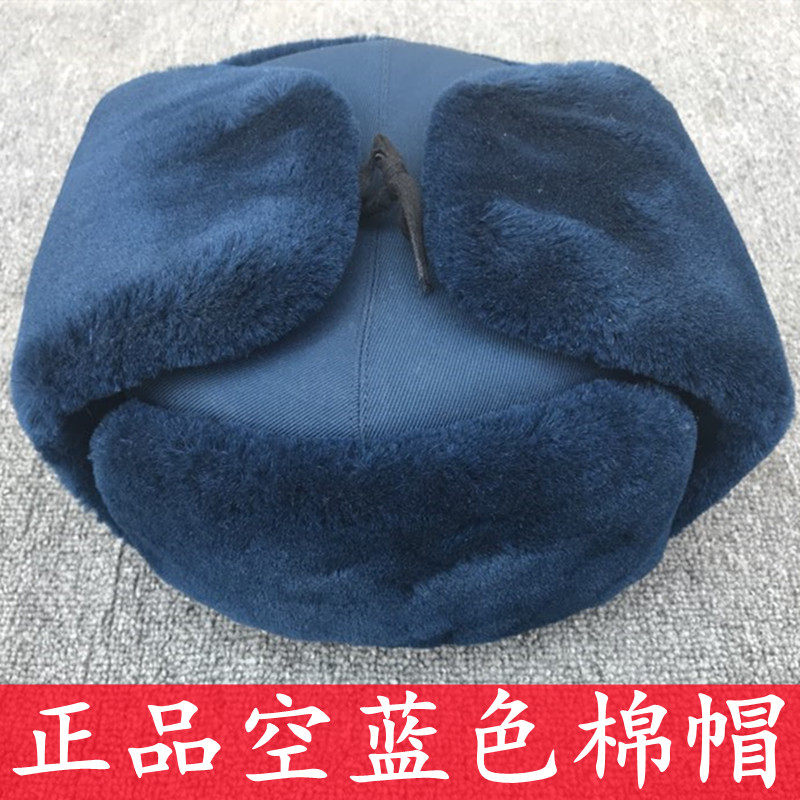 Genuine winter thickened warm area cotton hat Lei Feng hat male sky blue cold-proof cut velvet hat locomotive warm security hat
