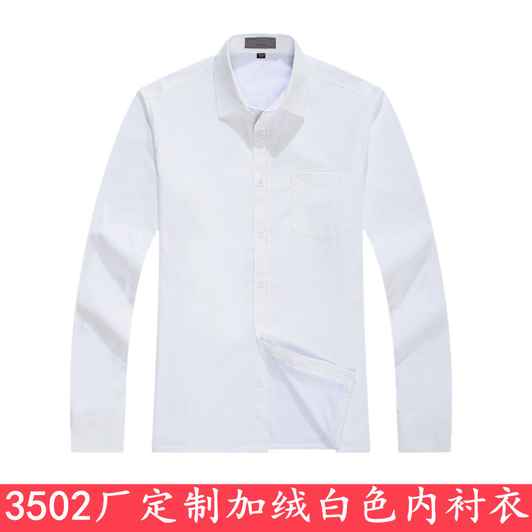 3502 Mill Custom Glint Duty White Shirt Man Long Sleeve Business Positive Fit Loose Career Tooling Free Ironing Shirt