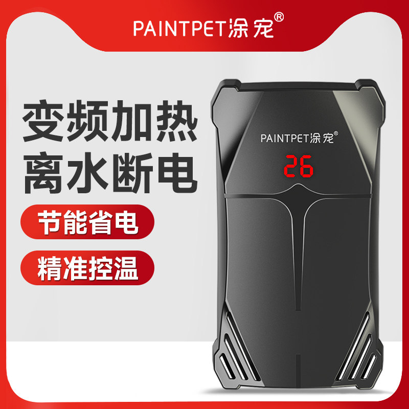 低水位乌龟加热器鱼缸加热棒迷你小型加温棒自动恒温变频热带鱼