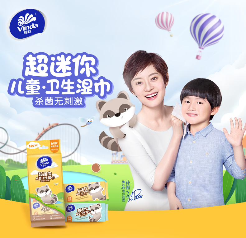 Vinda 维达 迷你儿童卫生湿巾 8片*24包 天猫优惠券折后￥18.9包邮（￥38.9-20）