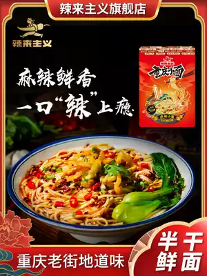 (Wei Ya recommended spicy to the Chongqing Small noodles pea za jiang noodles supper convenient fast red ramen