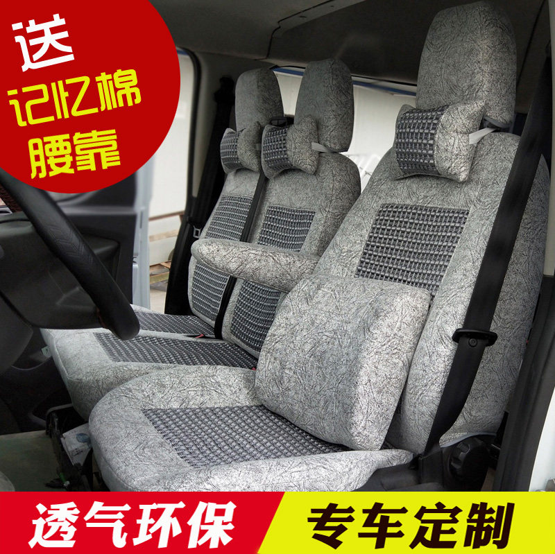 Jiangling Ford New Transit Seat Cover 6 Classic Transit Teshun 3 5 7 Seat Special Ice Silk Seat Cover Four Seasons All-inclusive