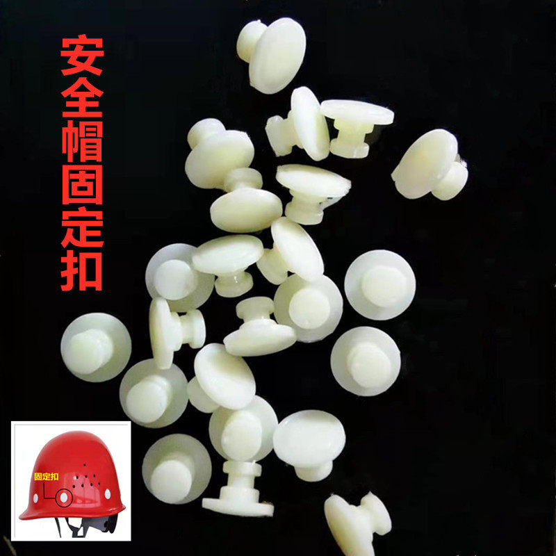 Safety helmet lined with white fixed plastic nails site protection eight-point button industrial hat liner accessories universal