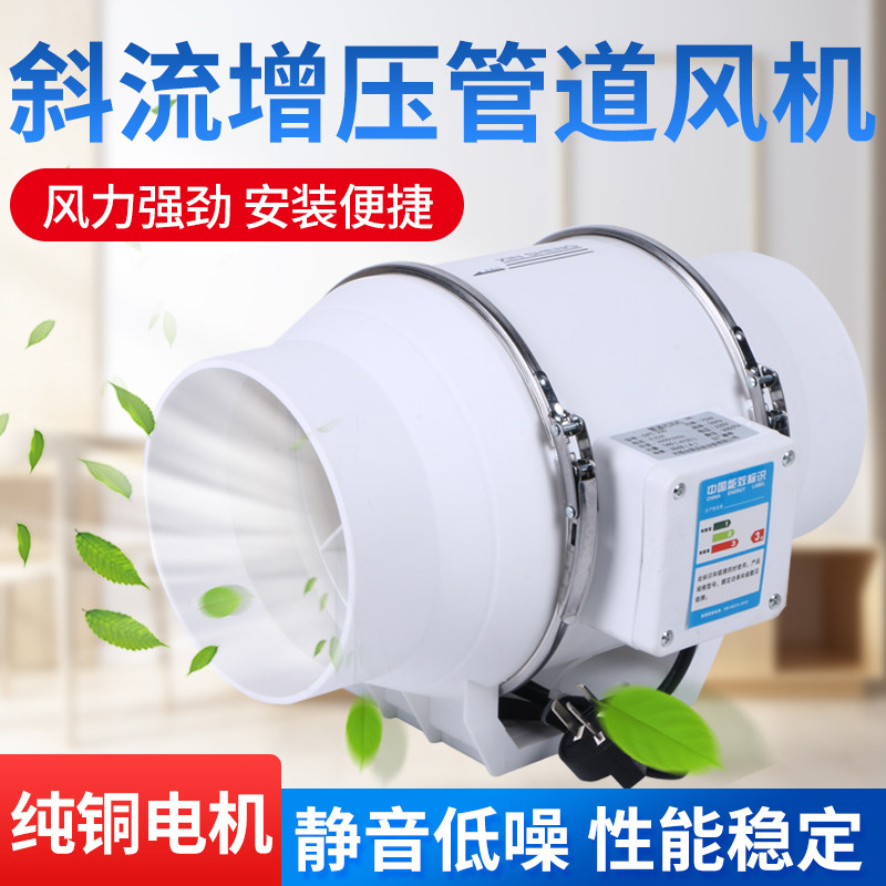 Diagonal Flow Pressurized Piping Ventilator Powerful Silent Exhaust Air Exhauster Stainless Steel Smoking Machine Laboratory Low Noise Exhaust Fan