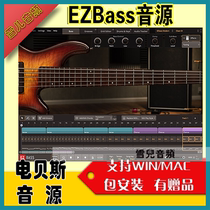 The arrangement of bass sound source EZ bass soft plug-in can loop electric bass tone remote package into the host software