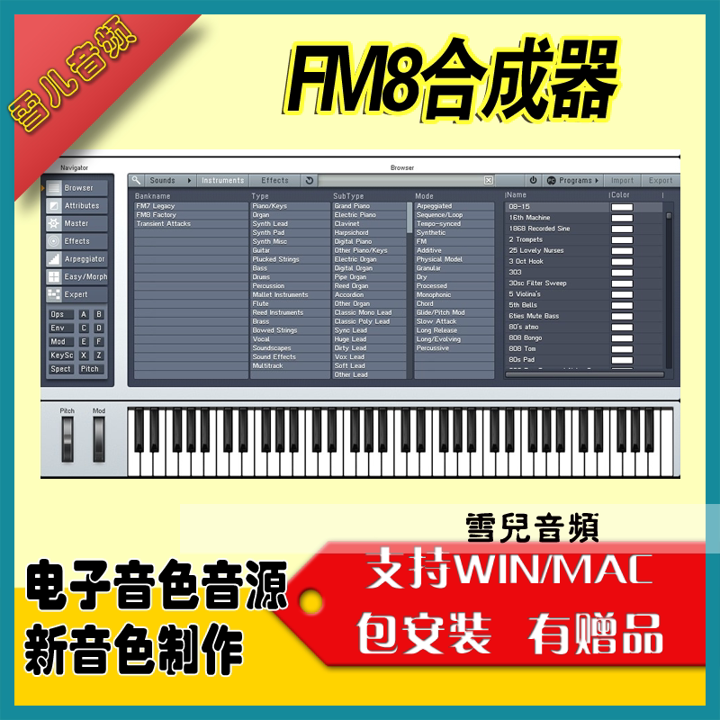 FM8 arranger synthesizer sound source electronic midi keyboard pad cubase fruit host vst sound library