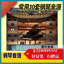 Arrange commonly used Kangtek piano sound source 10 sets of keyboard Thunder Color Manual remote package into the arrangement host software
