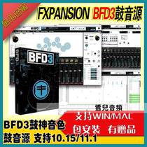 The arrangement rhythm source BFD3 drum drum sound drummer is born and arranged with remote package into the host software.