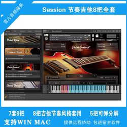 Session rhythm guitar loop set with 8 pieces and 7 sets , ທັງຫມົດ 5 ຕ່ອນຂອງສຽງ decomposed Contech ແຫຼ່ງສຽງ PC MAC