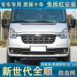 jiangling 새로운 세대에 적합한 Quanshun Pro Water Tank 방지 네트워크 센터 보호 네트워크 워터 탱크 보호 네트워크 안티 플라이 카킨스