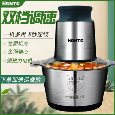 Yantai Wanbaile Electric Hongteng brand HONTC Xiaoxiao fans exclusive automatic meat grinder three years replacement