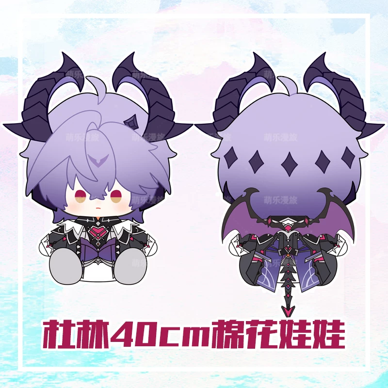 Genshin Impact, cotton plush doll, 40