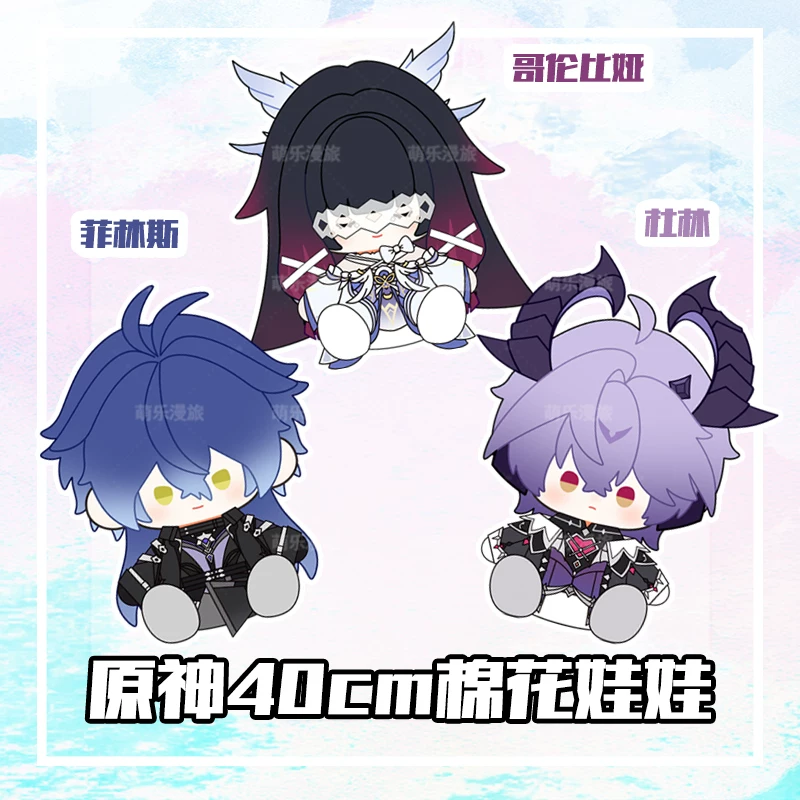 Genshin Impact, cotton plush doll, 40
