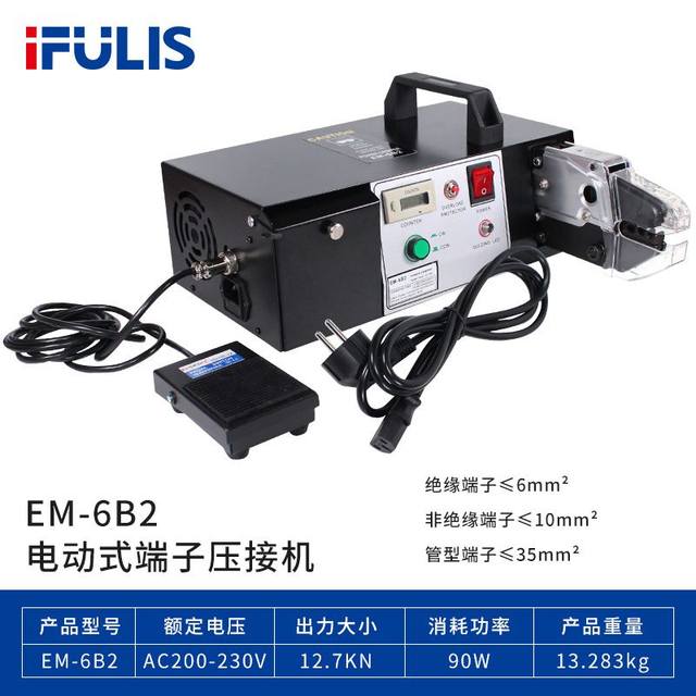 EM-6B2 electric terminal crimping machine wire terminal machine foot pedal multi-jaw fixing tool end crimping machine