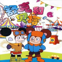 HD classic cartoon animation CD - Disc Disc Schuke and Beta DVD Disc 13 episodes full edition