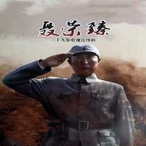 The anti - war television series CD - ROM Nie Rongzhen DVD disc Lin Yongjian Zhi Guo Weihua