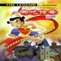 Myth Antique Card Tongyi Chi Animation Disc Disc Disc 52 episode full version