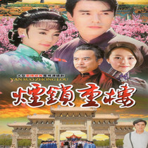 Joan Yao Classic Love Drama Two Eternal Smoke Lock DVD Disc DVD Disc Zhongzheng Tao Shenhua
