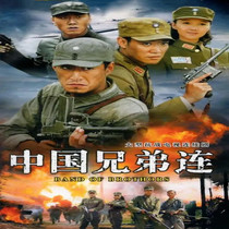 The anti - Japanese war television series Chinese brothers and DVD discs CD - Boqing 10 disc HD