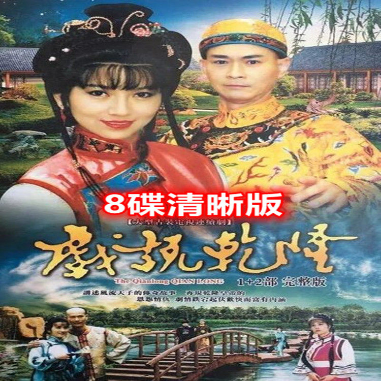 Drama dvd disc 1 2 full version of ancient love TV series on household CD - ROM Zheng Shaoqiu