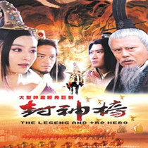 HD ancient TV series CD - ROM Fengqisan DVD disc of the new god list of Fengqishan DVD disk hor Jing Tao