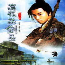 HD Ancient Martial TV series CD - ROM Raccoon Sword - washing DVD disc Zhang Guohong