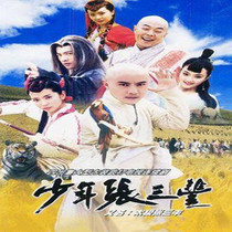 Ancient funny martial arts series Young Zhang Sanfeng DVD disc Zhang Weijian Su Hauba Li Ice