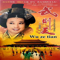 Ancient historical TV series Wuzatian DVD disc disc disc Liu Xiaoqing Chen Bao Guo An