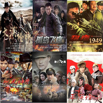 The anti-war television drama Zimen Flying Eagle DVD disc contains six island eagle Falcon 1949