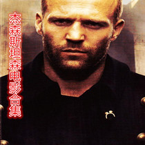 Jason Stanson Film DVD Disk Hollywood Action CD - Disk Mechanics - Speed & Passion - and - other 34