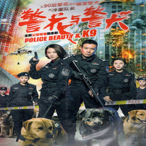 Youth inspirational television series CD - Disk Disk with police dogs DVD Disk for and Wei Humensa