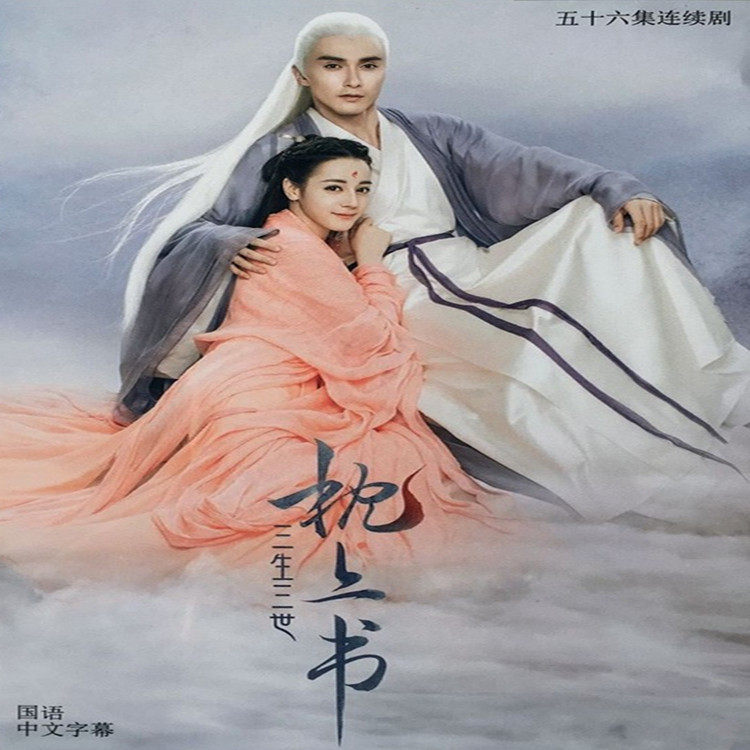 Ancient TV series Three Lions Pillow on DVD disc Gao Wei - gau Dileba