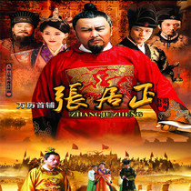 Ancient TV series CD - ROM - Zhang Guozheng DVD disc disc disc Tang Guoqiang Feng expedition