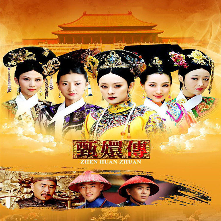 Ancient costume palace TV series disc Harem Zhen Huan biography DVD disc 76 episodes full version Sun Li Chen Jianbin