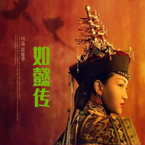 The sequel of Zheng - Yus Palace Palace Co - Ltd. is clear and unstuck with the DVD disc