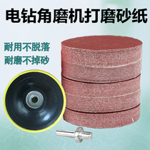 Glass polished polished deviner 4 inch 5 inch round flocking hand electric drill corner mill polished piece woodworking disc sandpaper