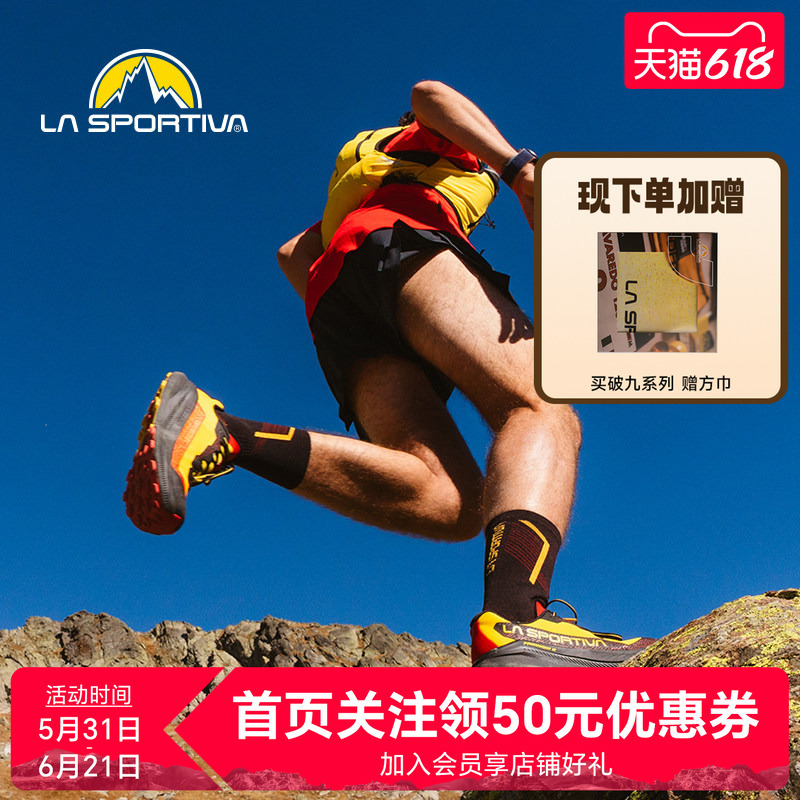 [in Stock] Lasportiva Prodigio Ultra-Long-Distance Trail Running Shoes for Men and Women
