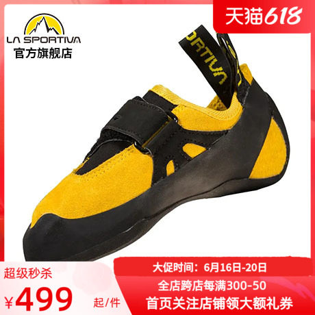 LASPORTIVA Lathpertiva children's entry level training for rock climbing shoes small wolf spider Tarantula36R