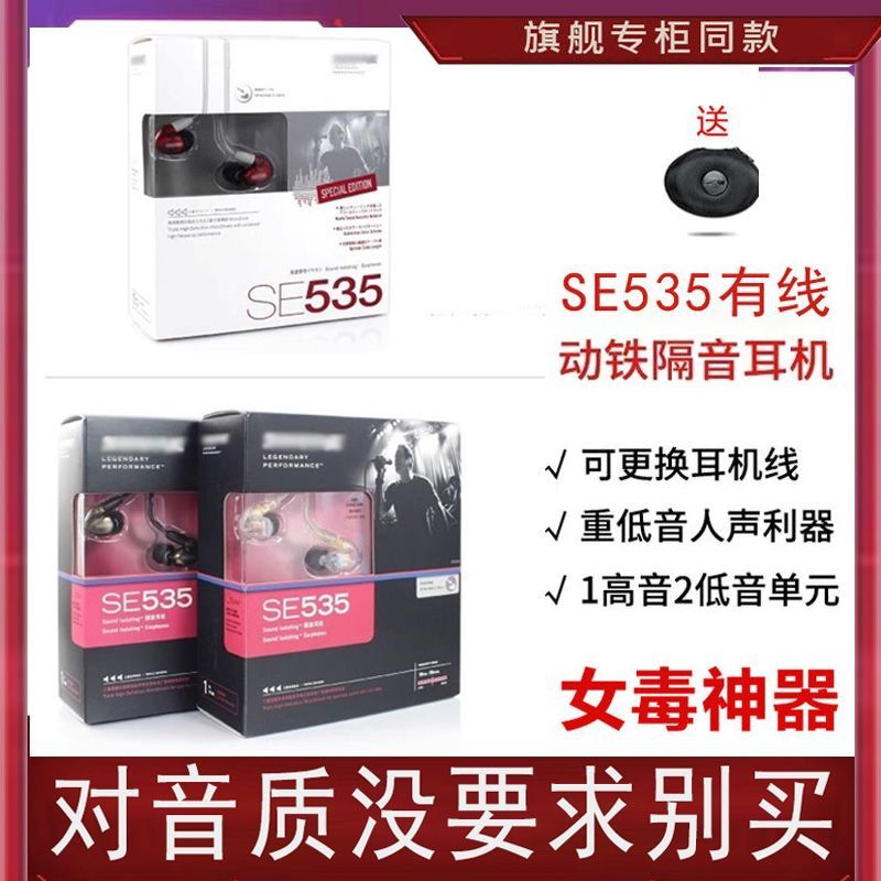 Dynamic Iron Se535 In-Ear Wired Headphones, Comfortable for Monitoring, Professional Noise Reduction, Vocal Enthusiast, High-Fidelity Female Voice Dynamic Iron Se535 In-Ear Wired Headphones, Comfortable for Monitoring, Professional Noise Reduction, Vocal Enthusiast, High-Fidelity Female Voice