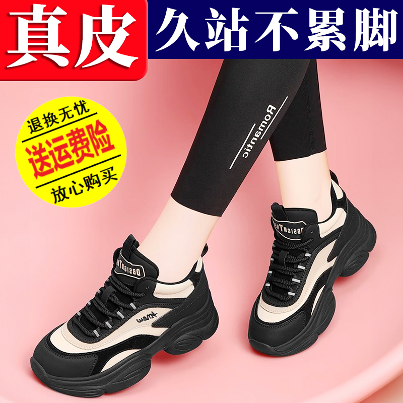 Brand Qiaozhou Casual Women's Shoes 2026 Summer New Soft-Soled Sneakers Leather Waterproof Dad Shoes Lightweight Running Shoes