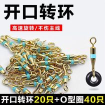 Open figure 8 ring unloading figure 8 ring connector quick second change sub-line connector open swivel fishing accessories