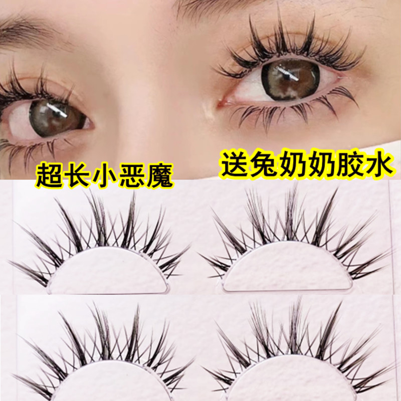 Super A Pure Wild Makeup Fake Eyelash ABG Southeast Asian American Beauty Transparent Terrier Fairy Cross V